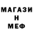 АМФЕТАМИН Розовый LA Weir