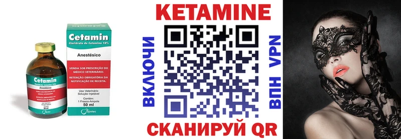 Кетамин VHQ  Купить где  Приморск 