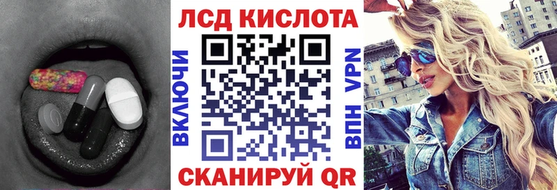 Купить закладки  Приморск  LSD-25 экстази кислота 
