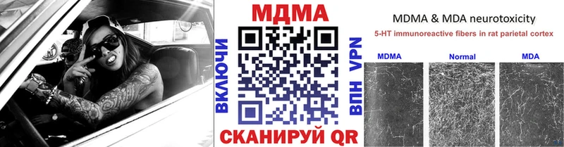 Купить  Приморск  MDMA кристаллы 