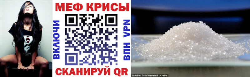Купить закладки  Приморск  МЕФ VHQ 