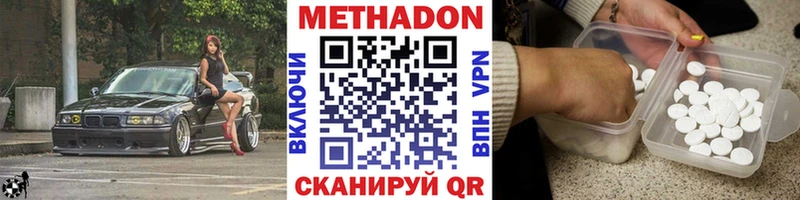 Метадон VHQ  Купить  Приморск 