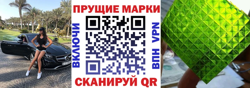 Марки N-bome 1500мкг  Купить  Приморск 